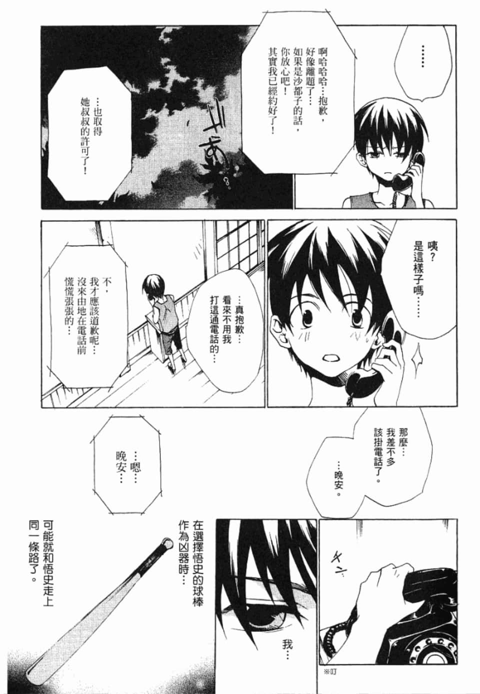 Page 146