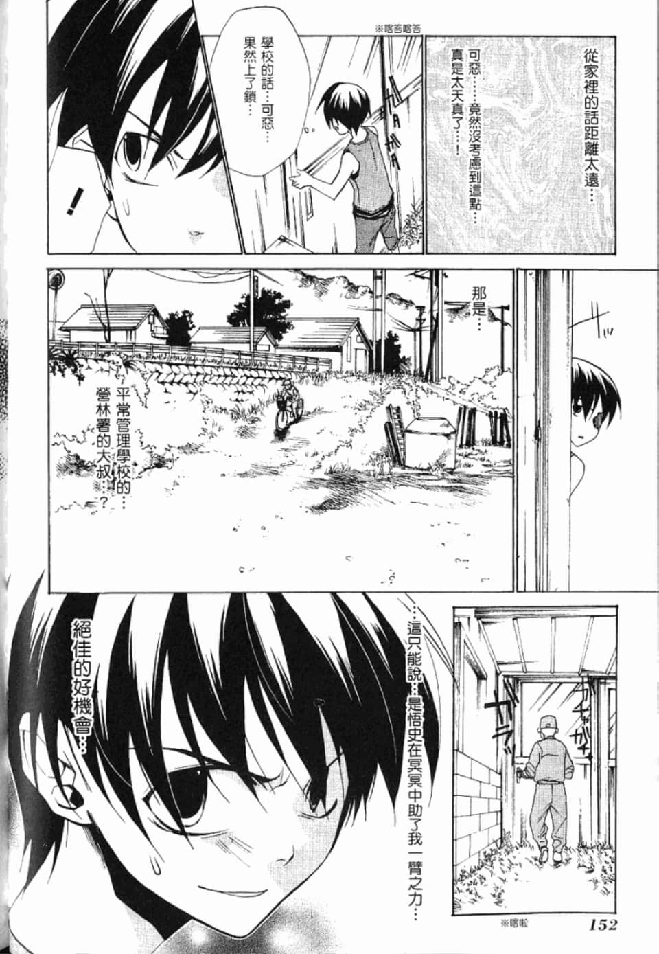 Page 159