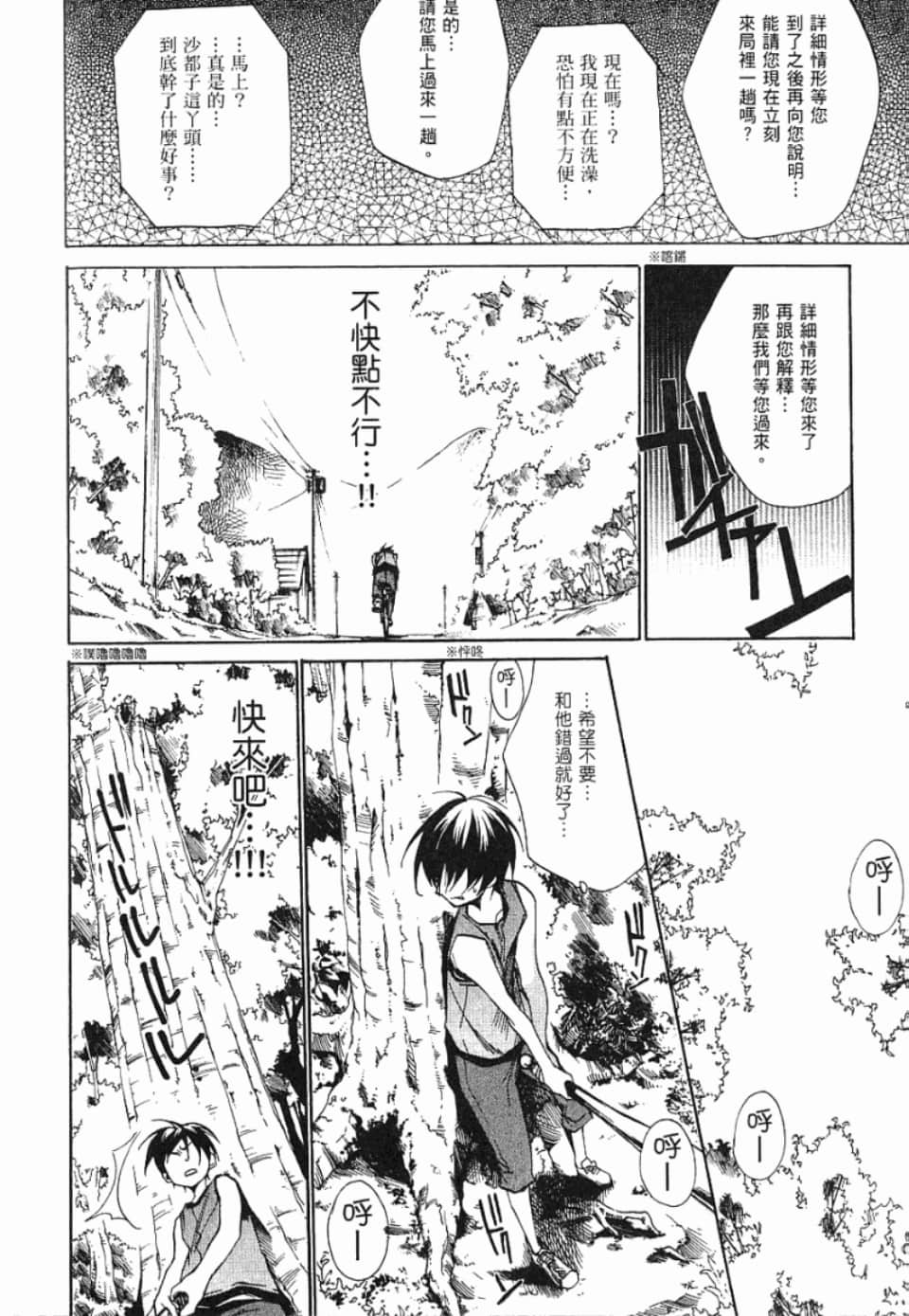 Page 161
