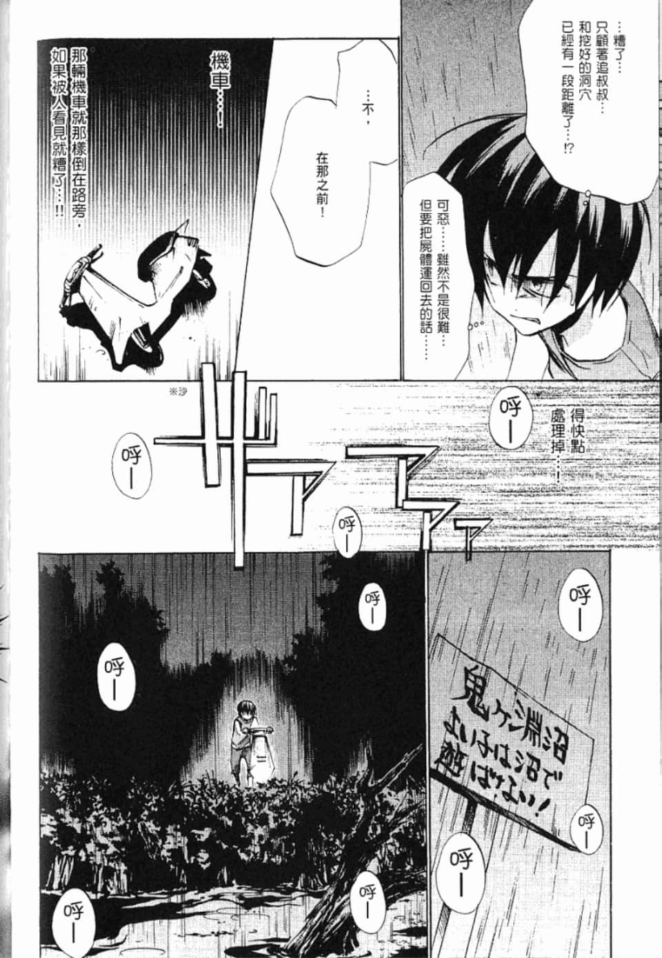 Page 171