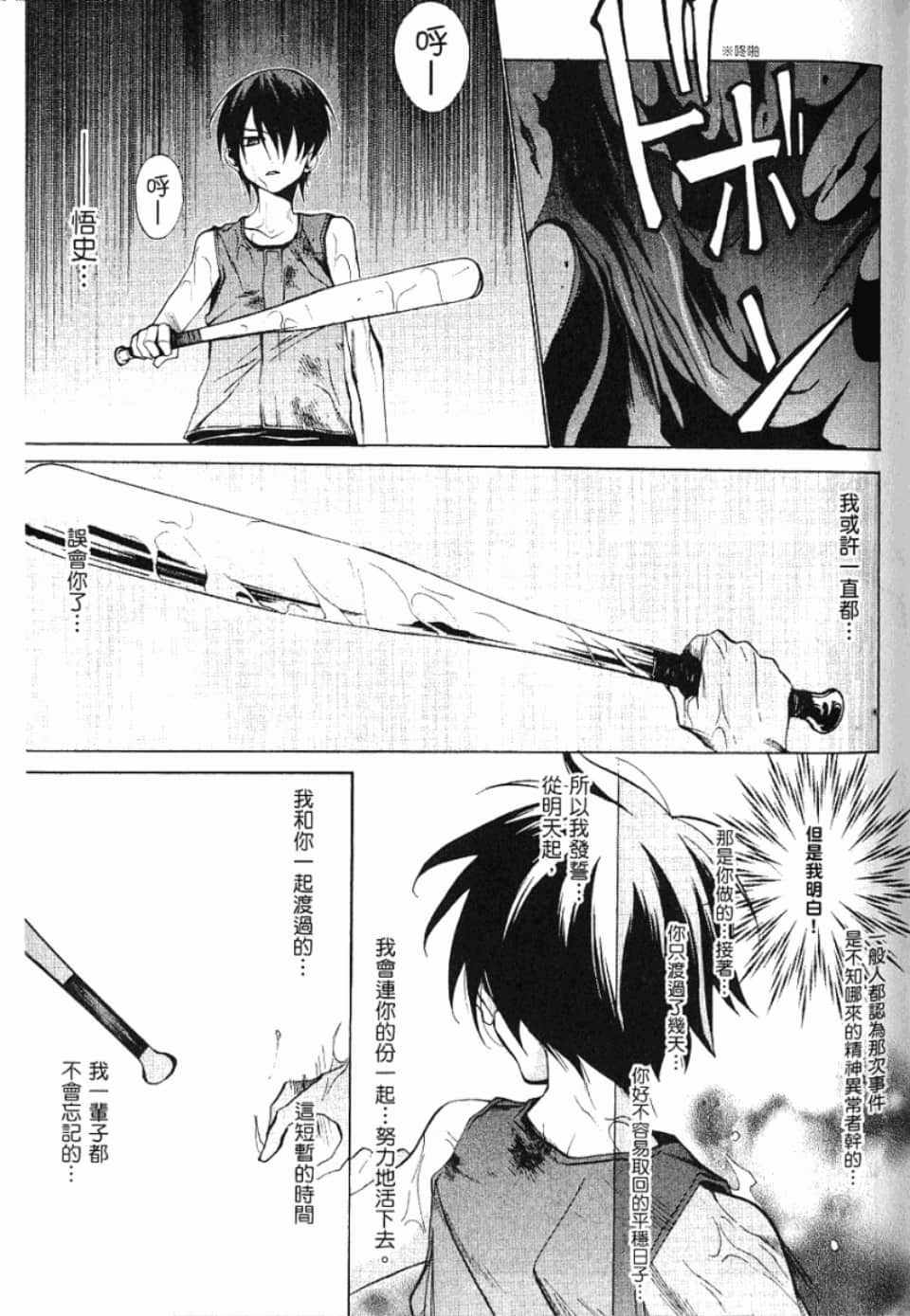 Page 172