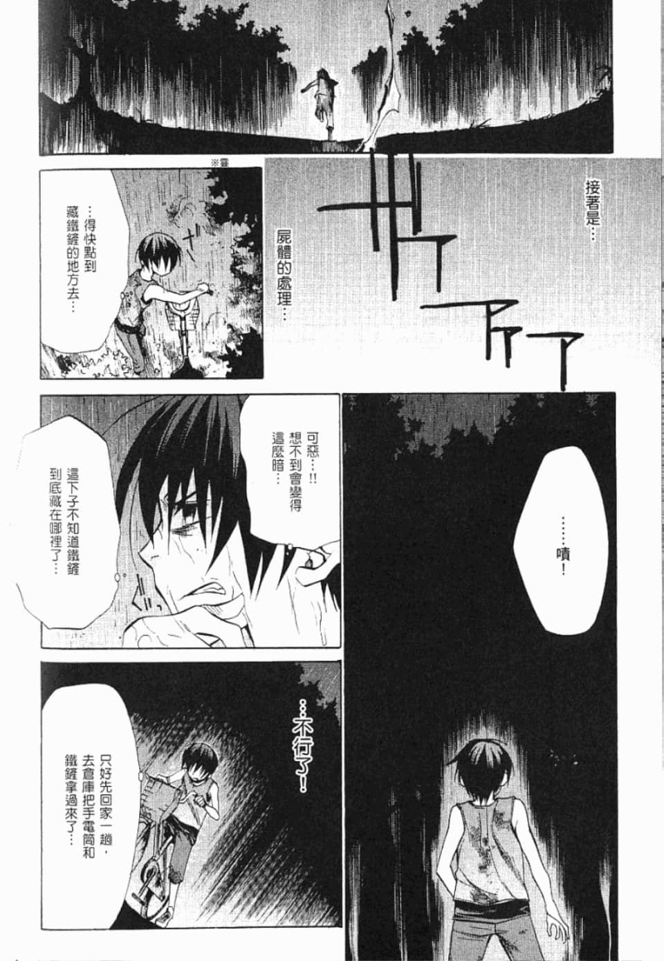 Page 173