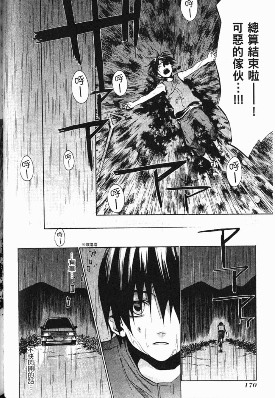 Page 177