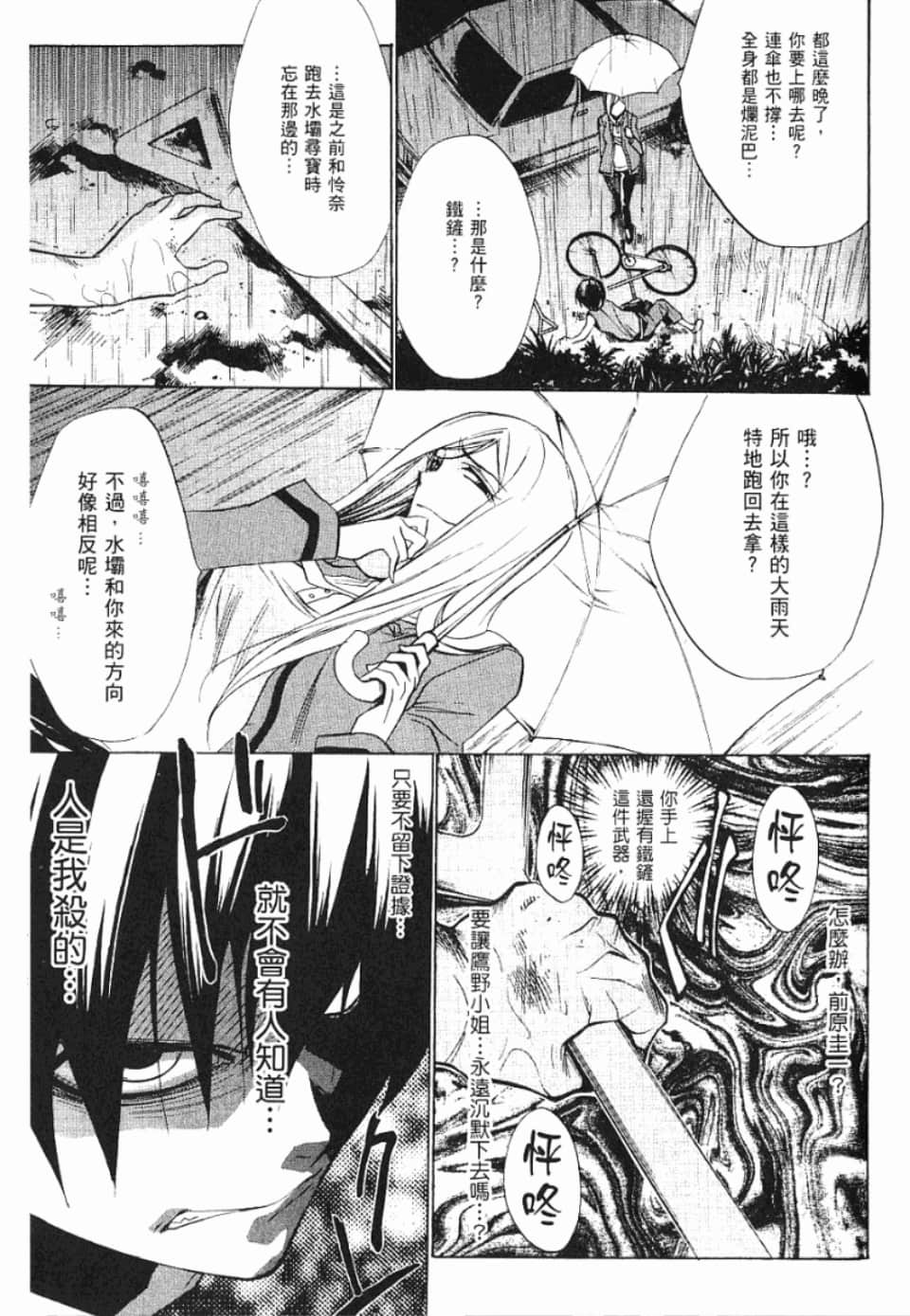 Page 180