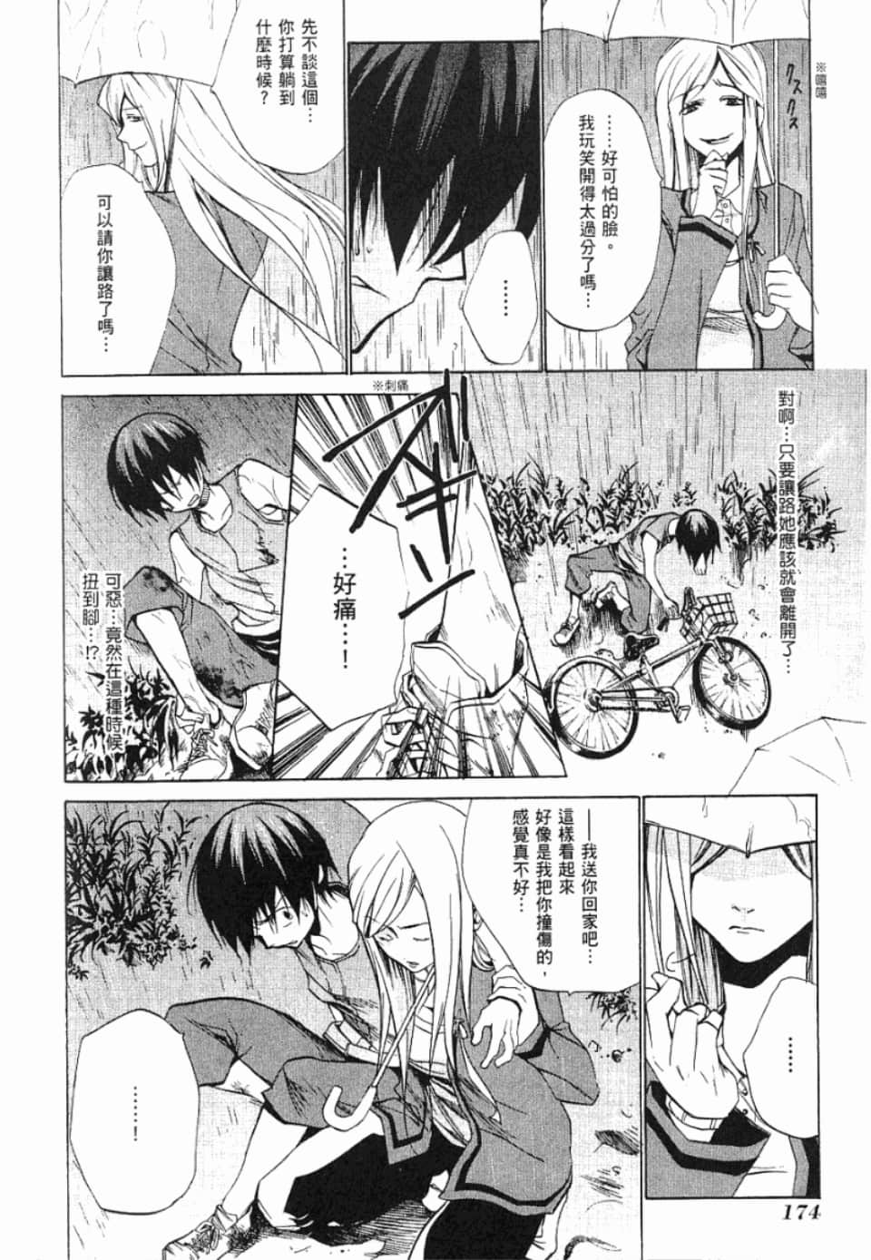 Page 181