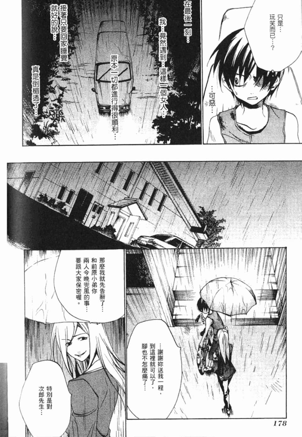 Page 185