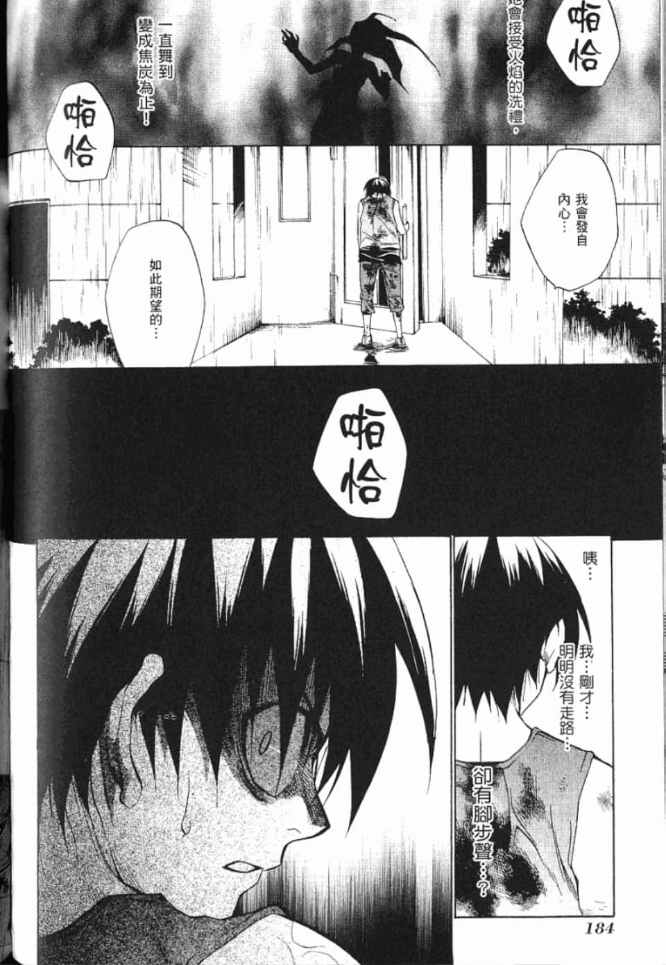 Page 191