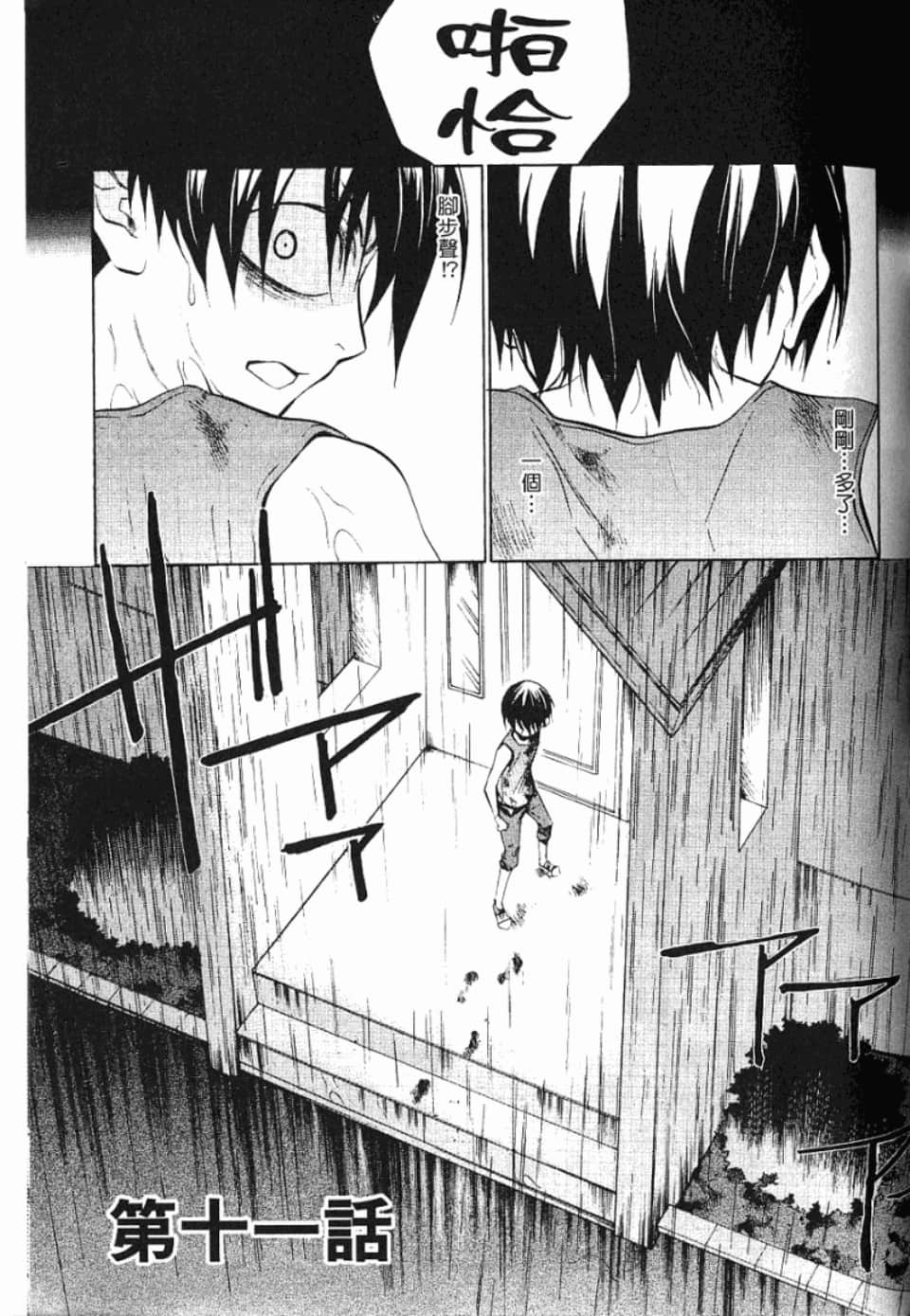 Page 192