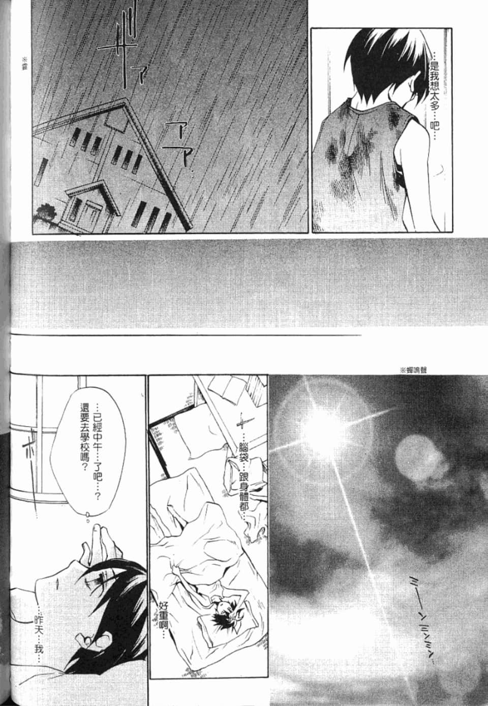 Page 193