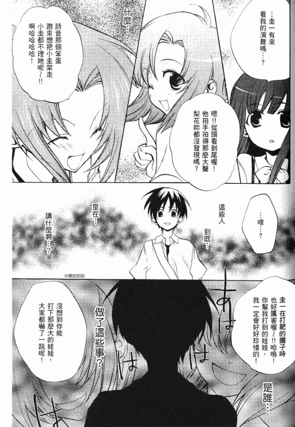 Page 196