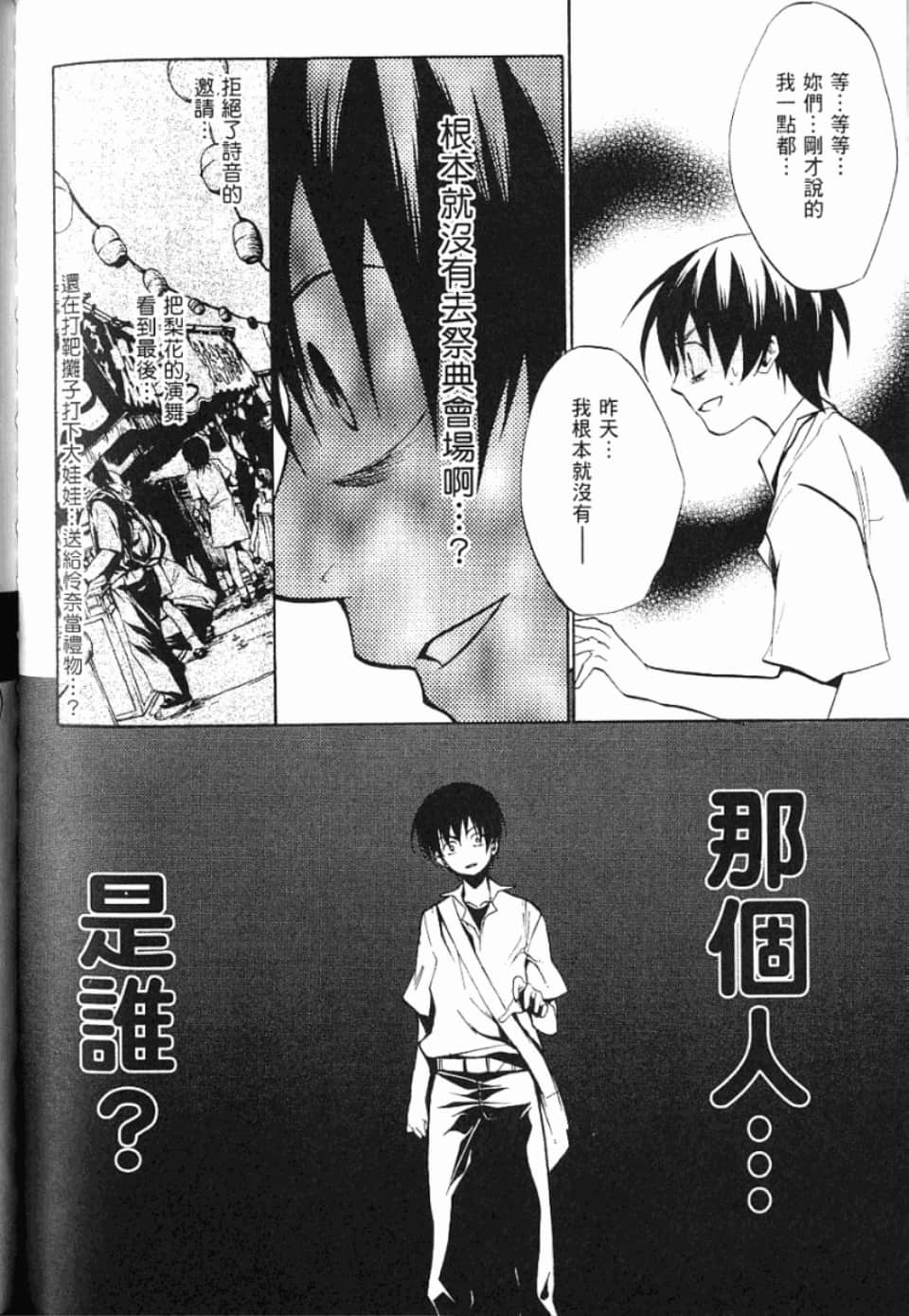 Page 197