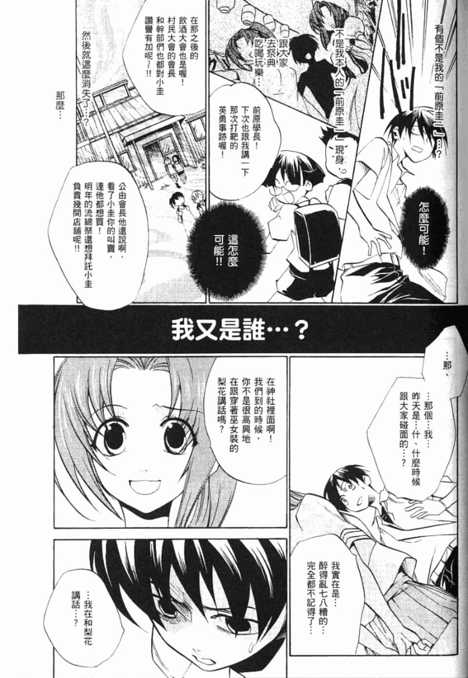 Page 198