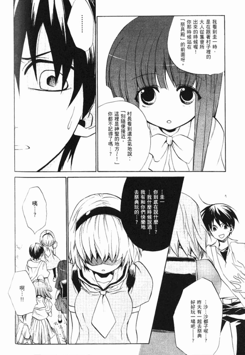 Page 199