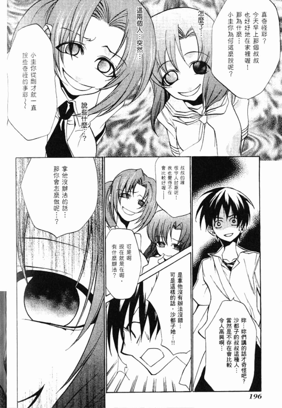 Page 203