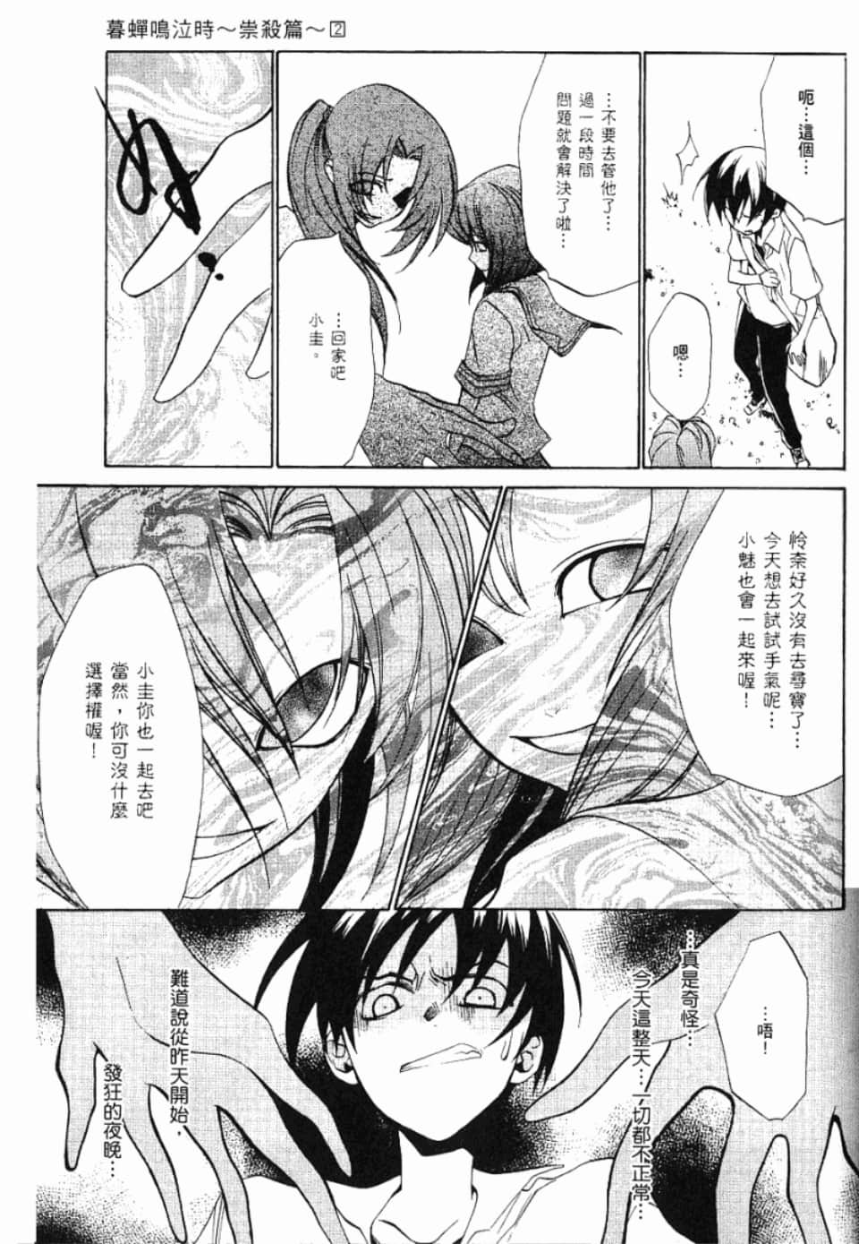 Page 204