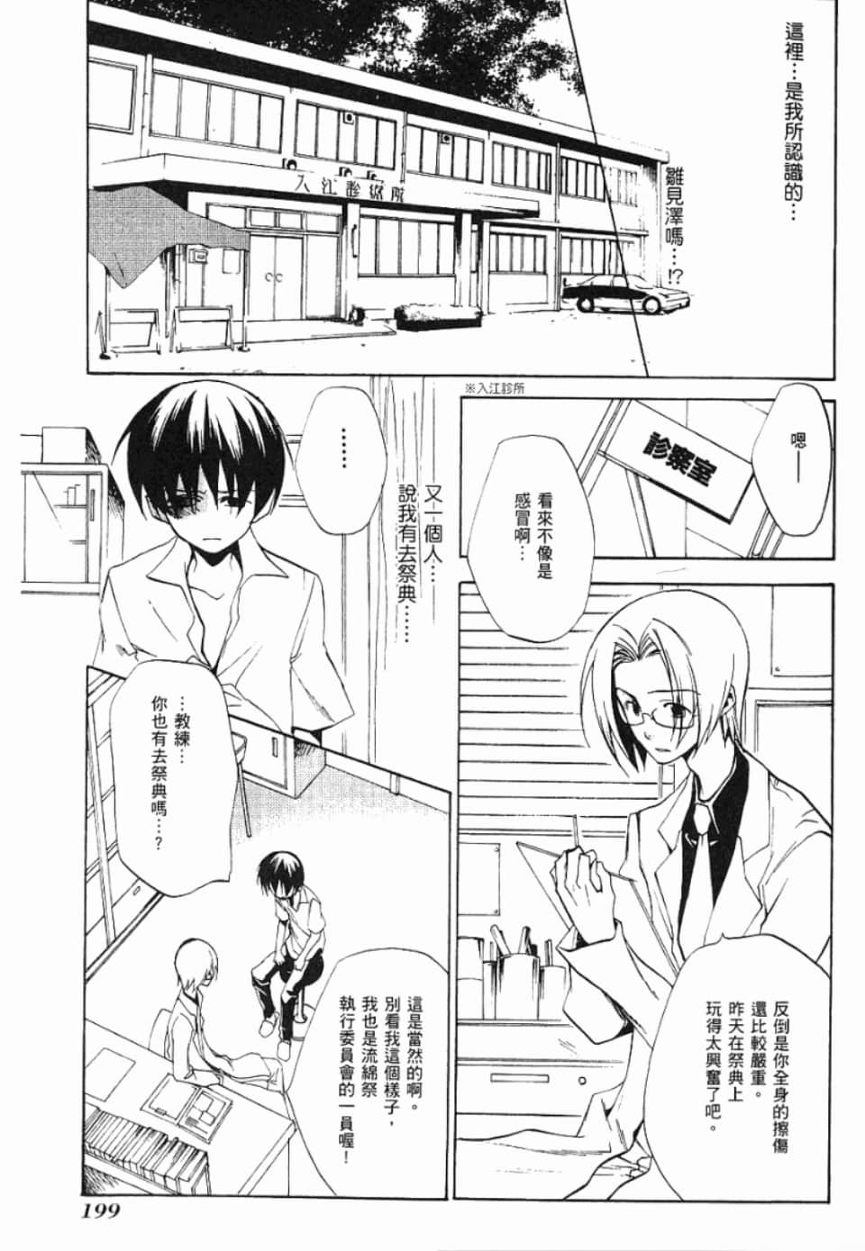 Page 206