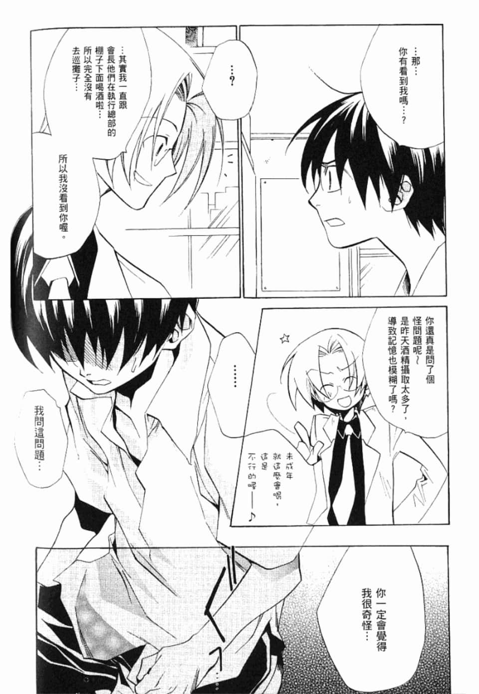 Page 207