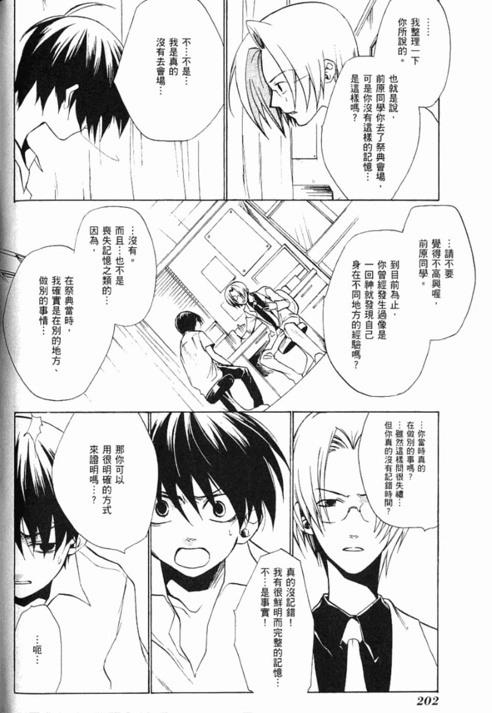 Page 209