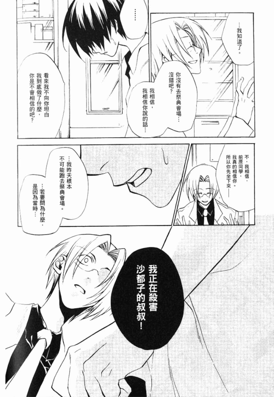 Page 211