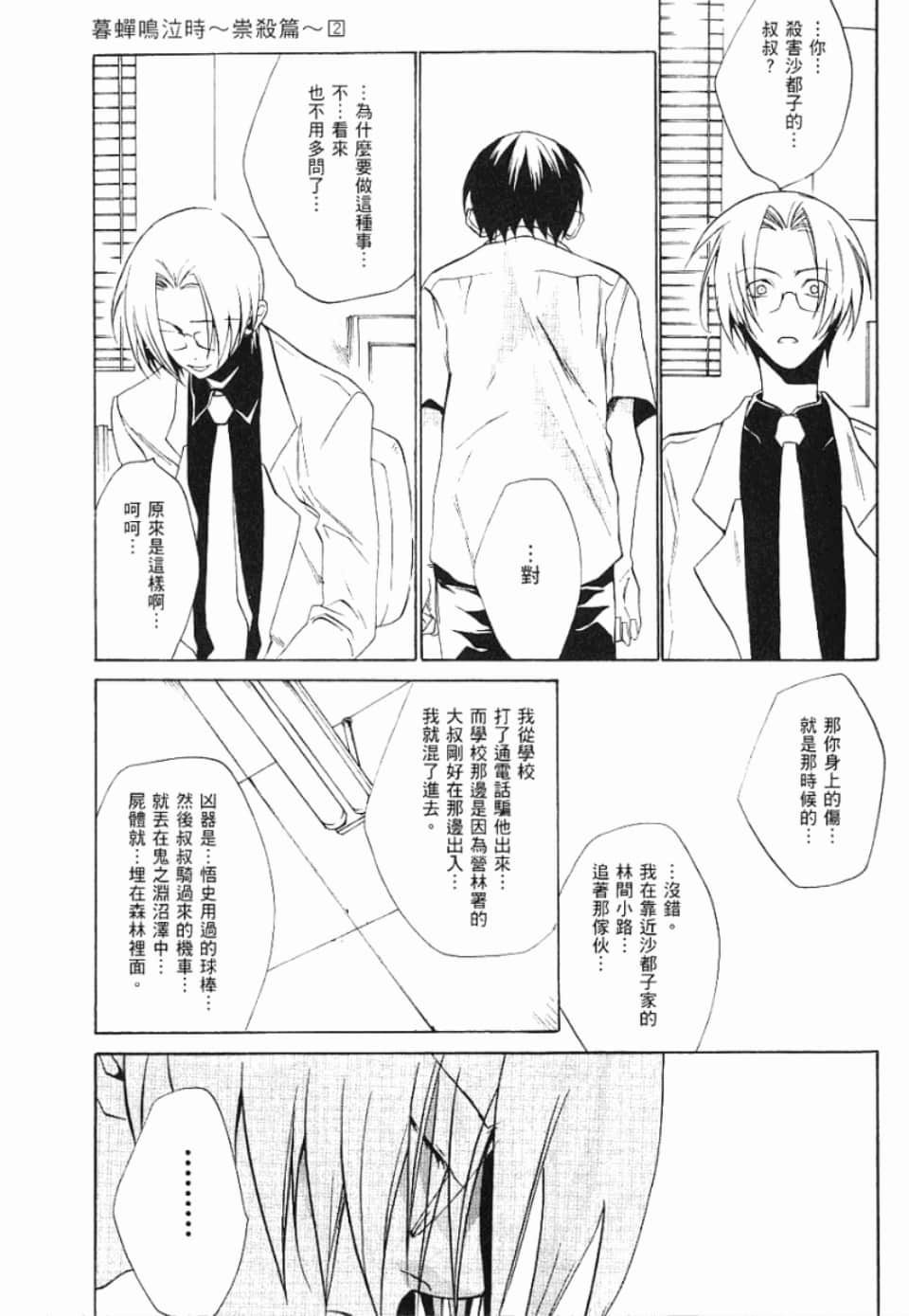 Page 212