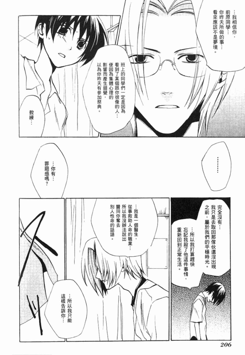 Page 213