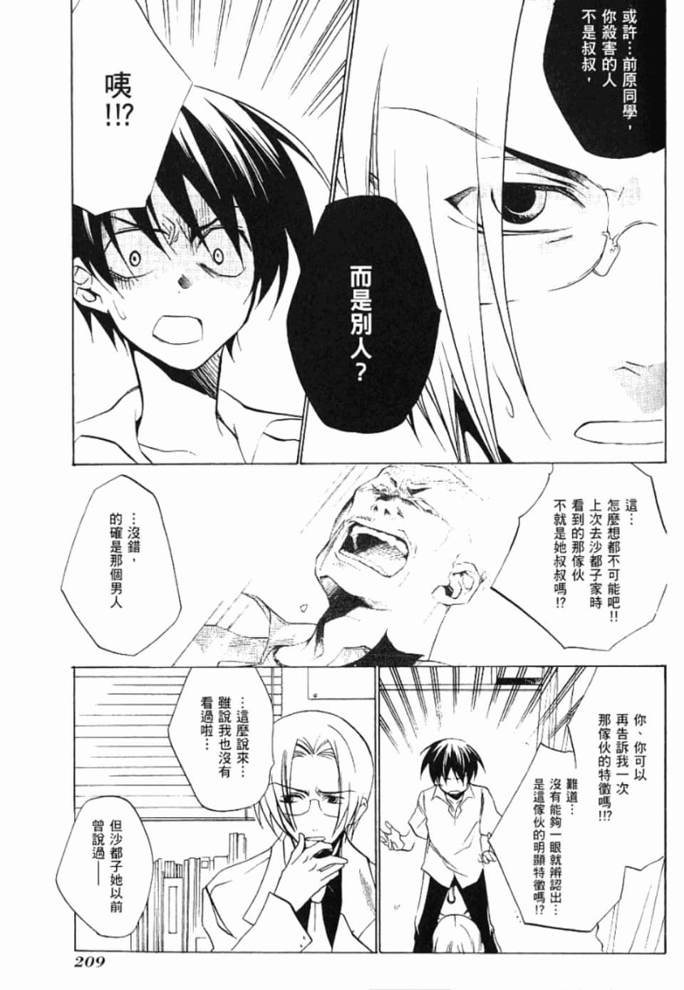 Page 216
