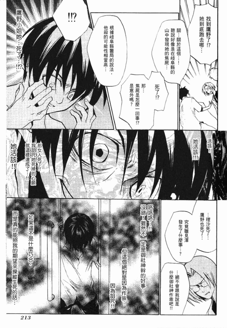 Page 220