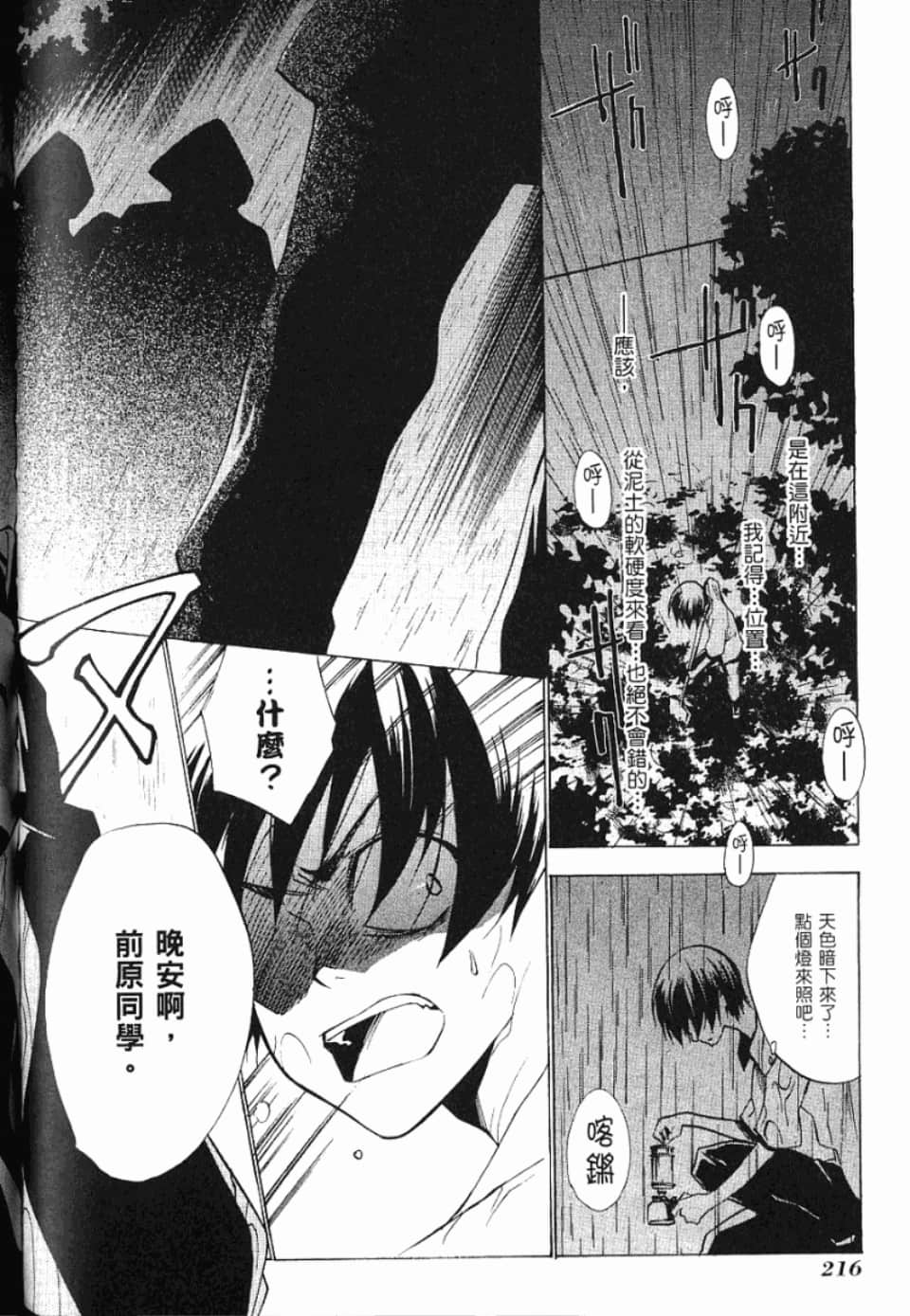 Page 223