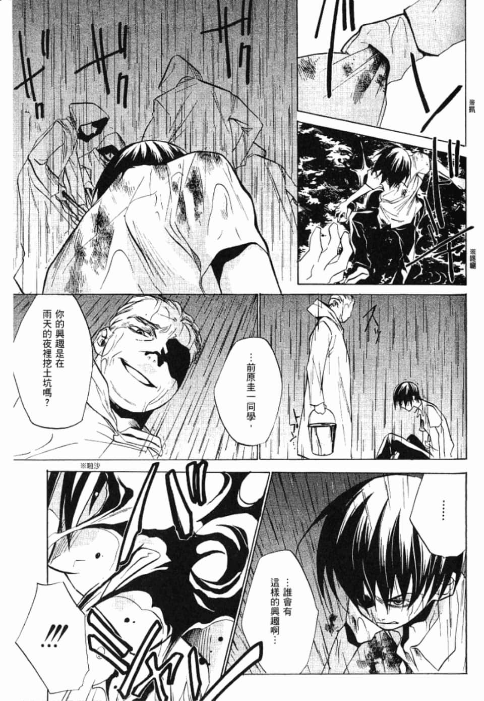 Page 228
