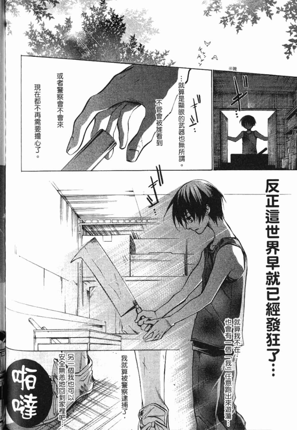 Page 233