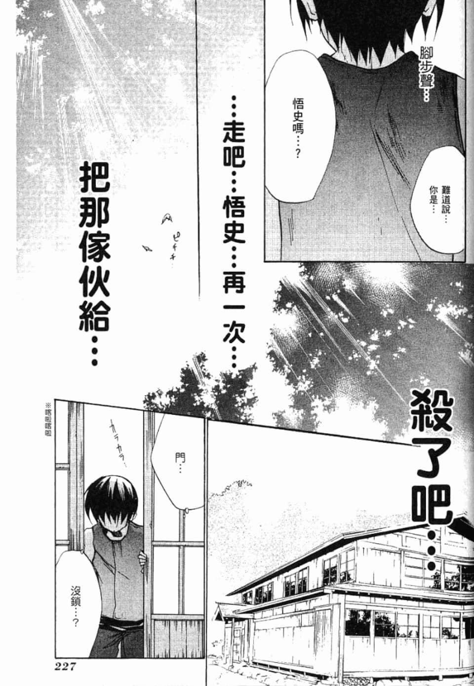Page 234