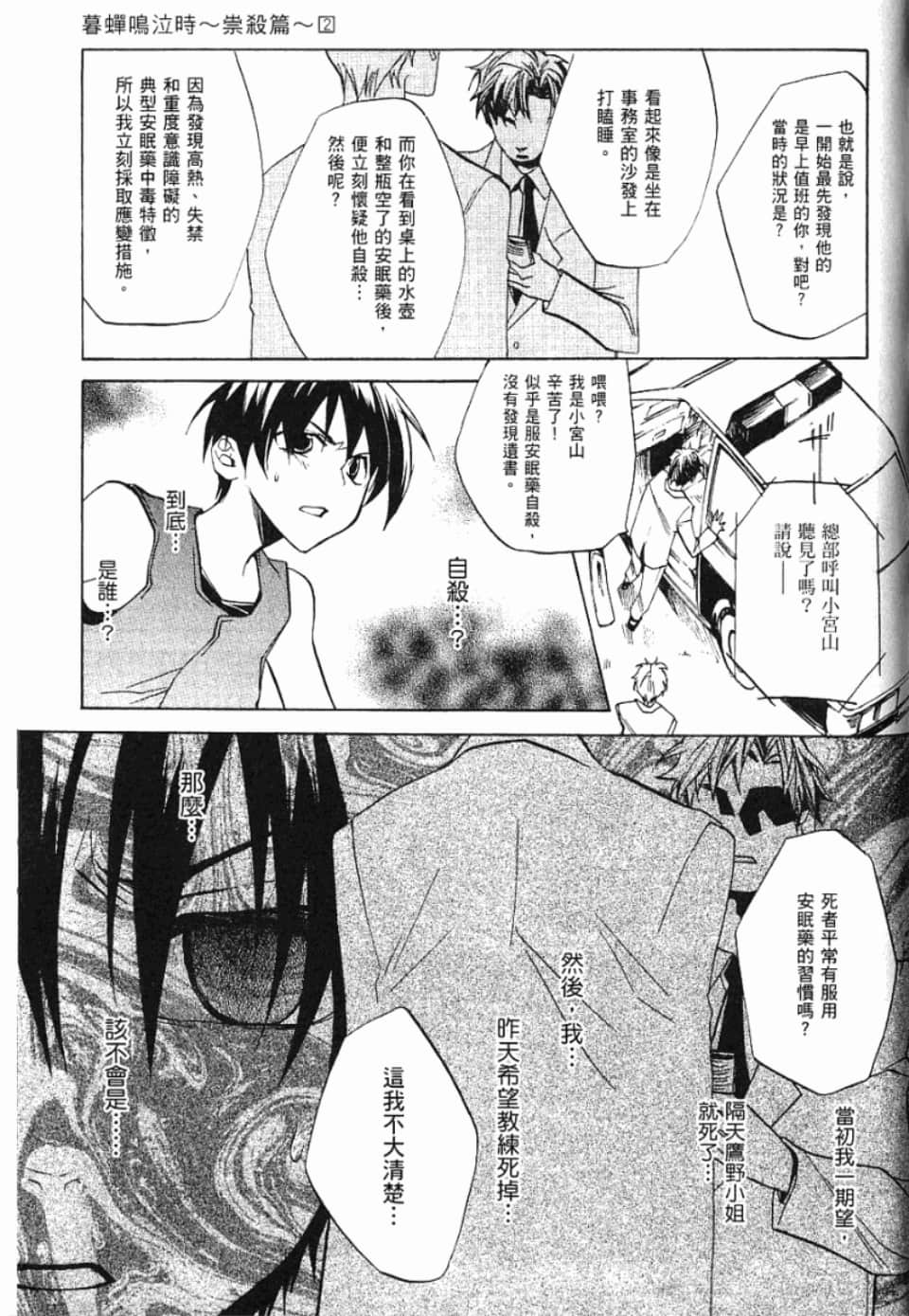 Page 246