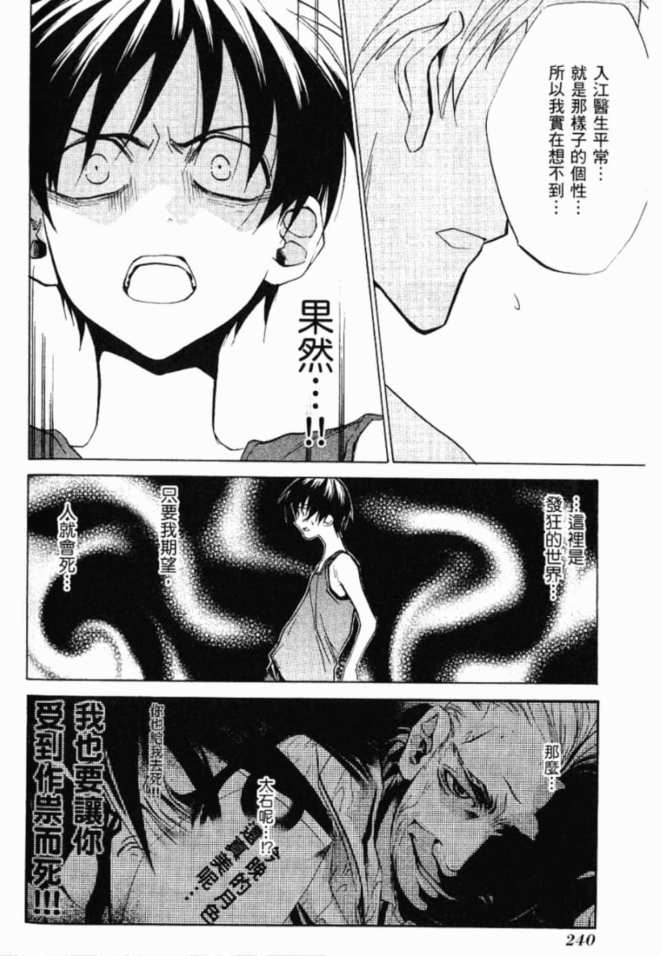 Page 247