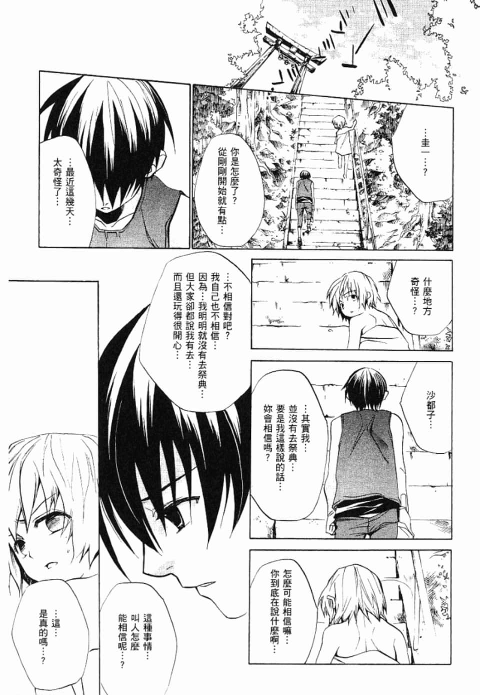 Page 252