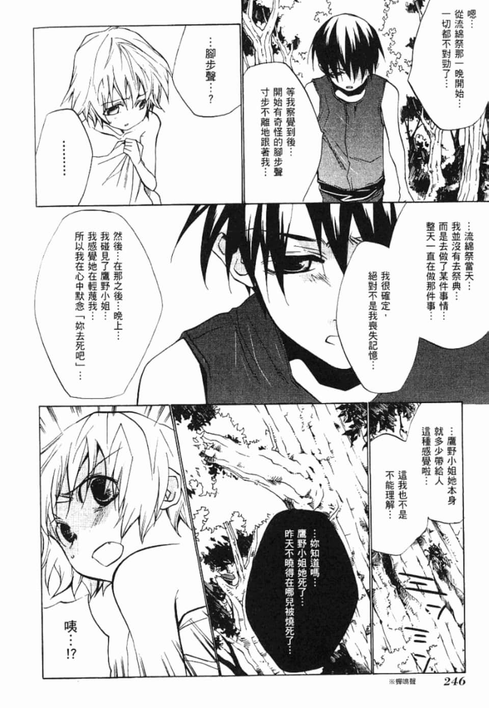 Page 253