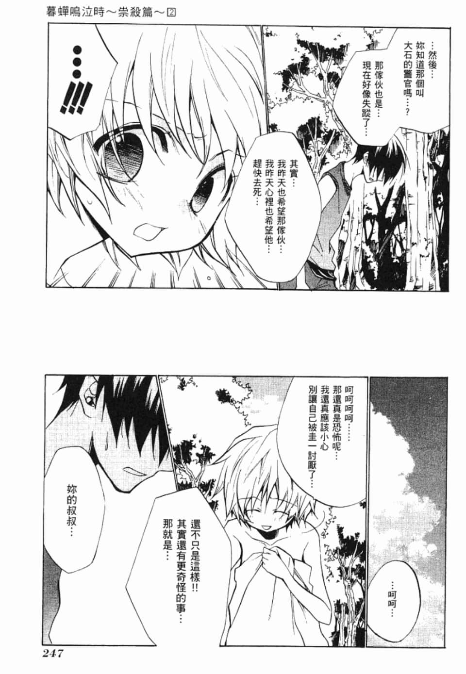 Page 254