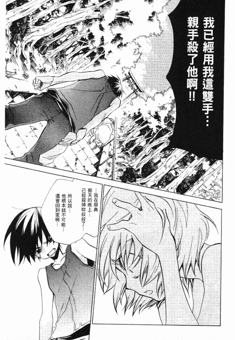 Page 256