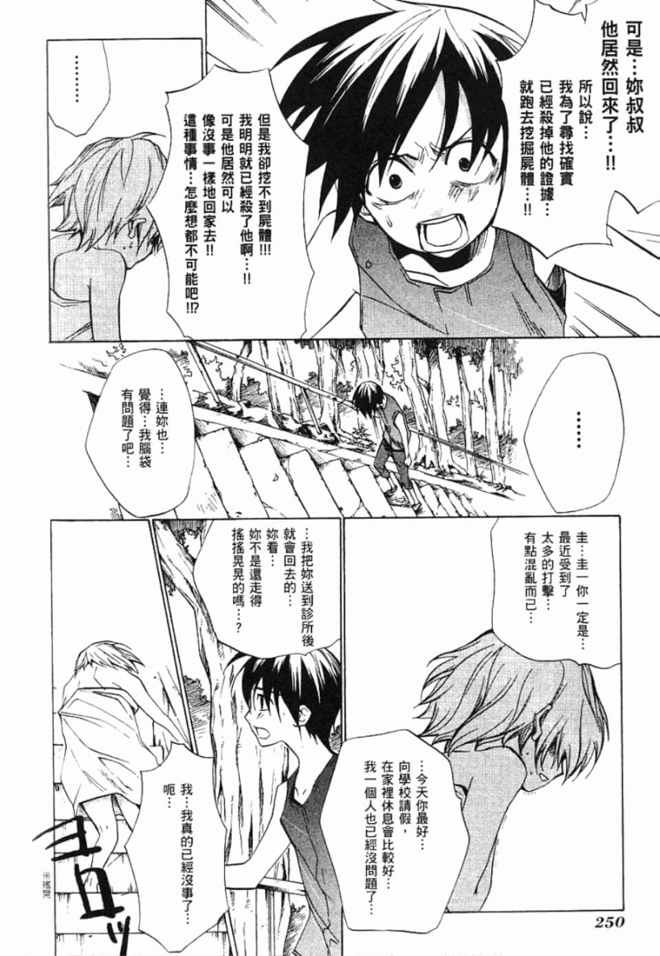 Page 257