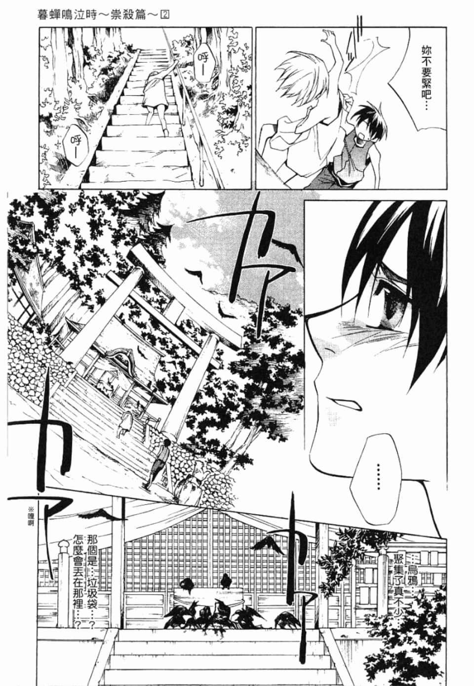 Page 258