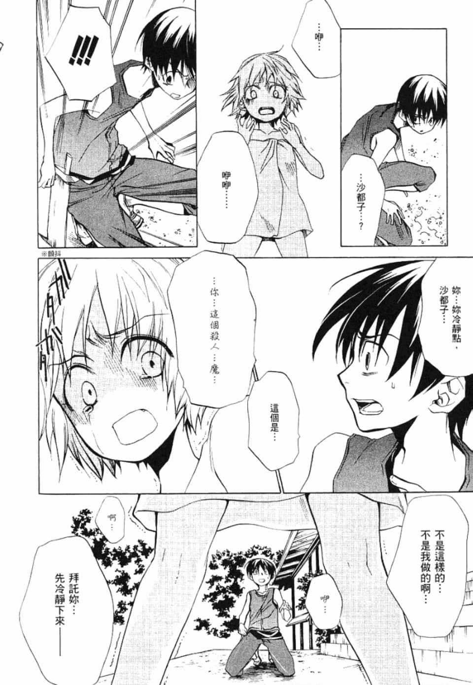 Page 263