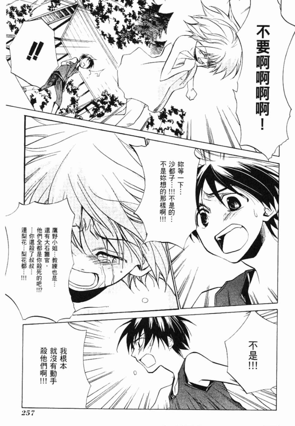 Page 264