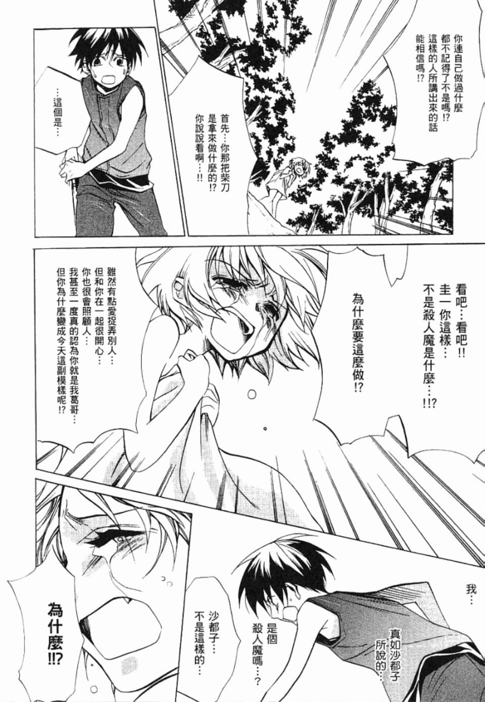 Page 265