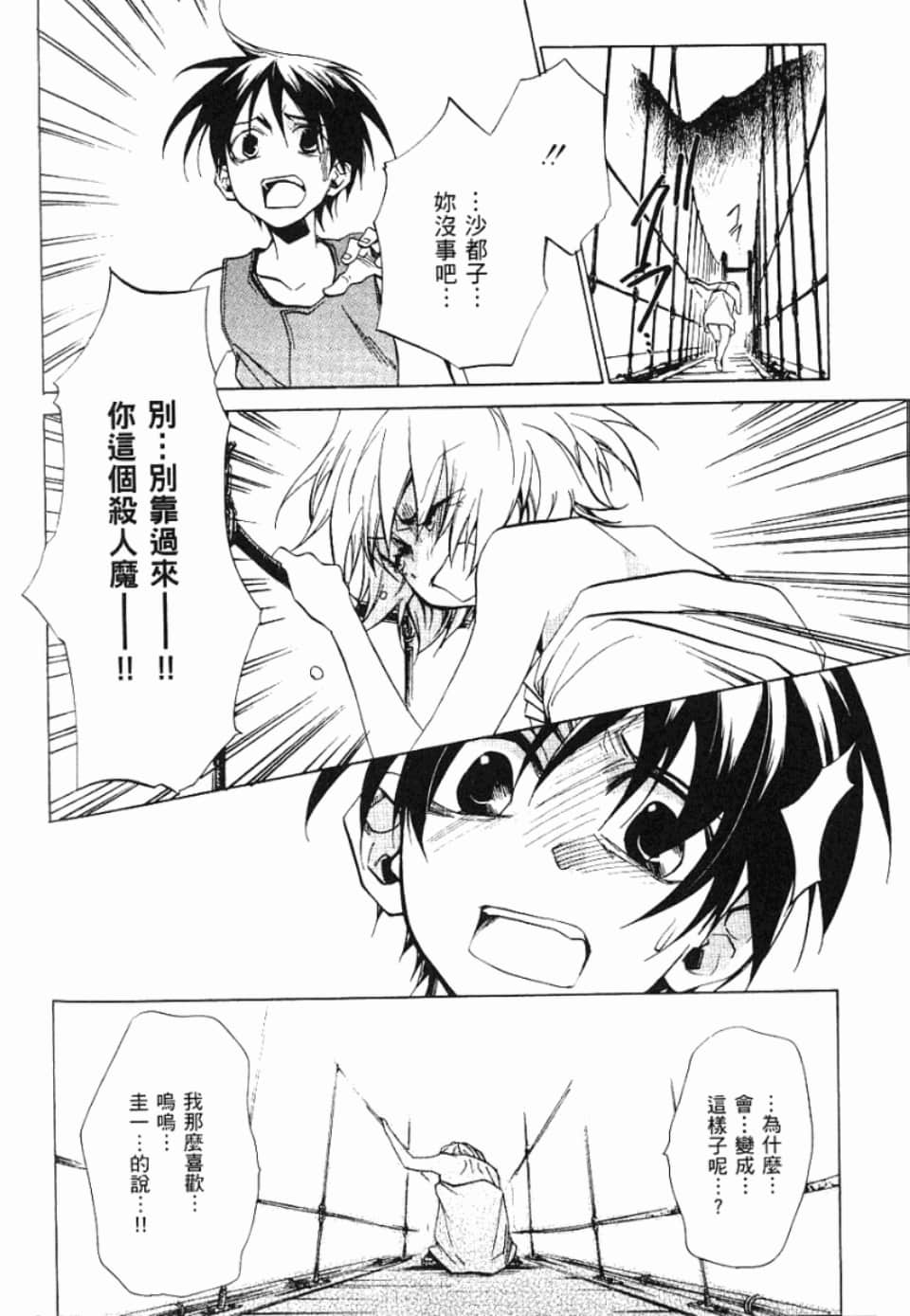 Page 267