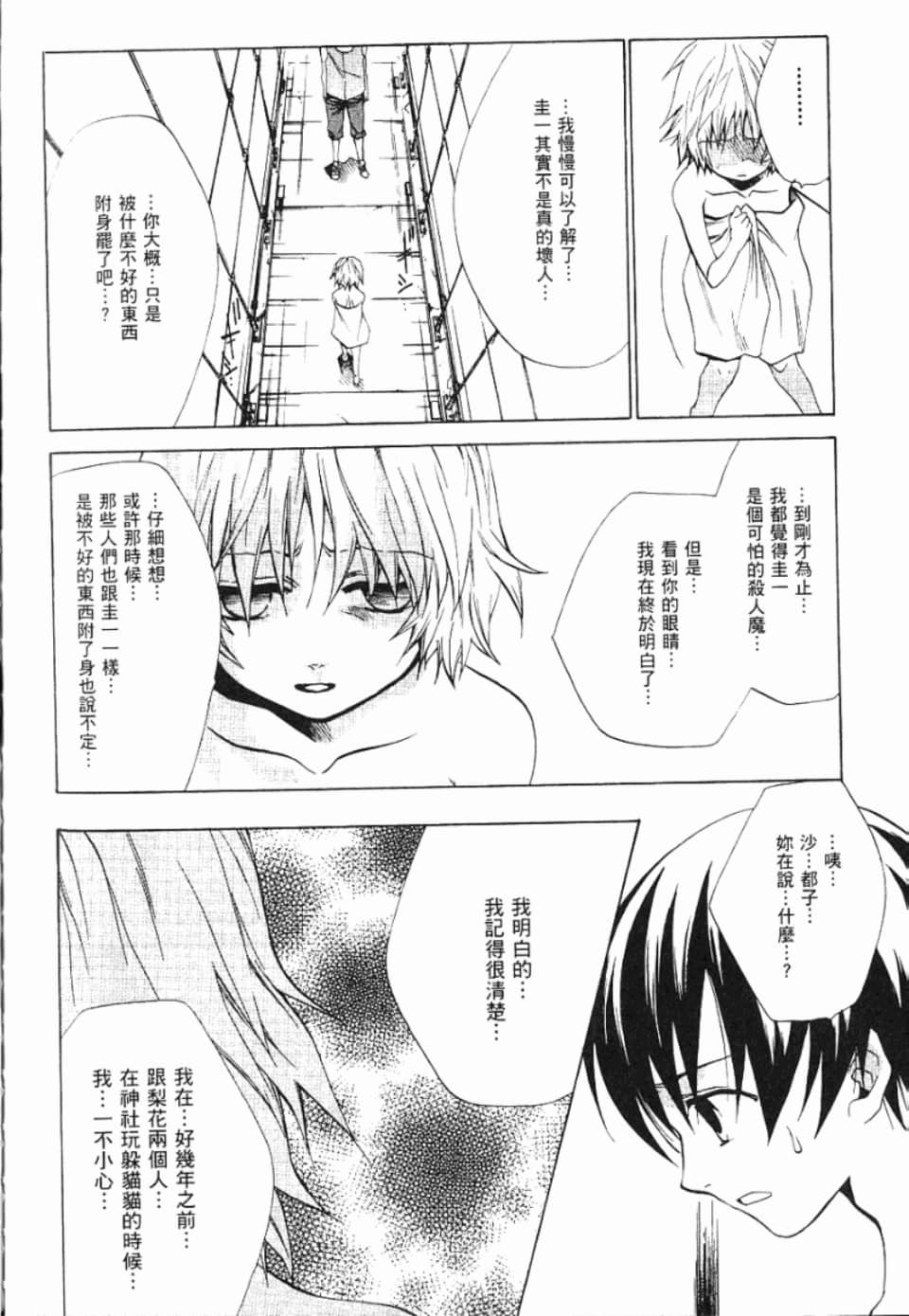 Page 269