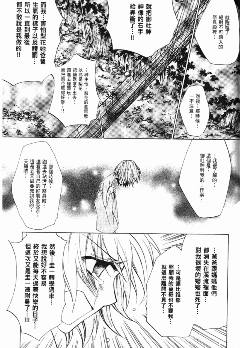 Page 270