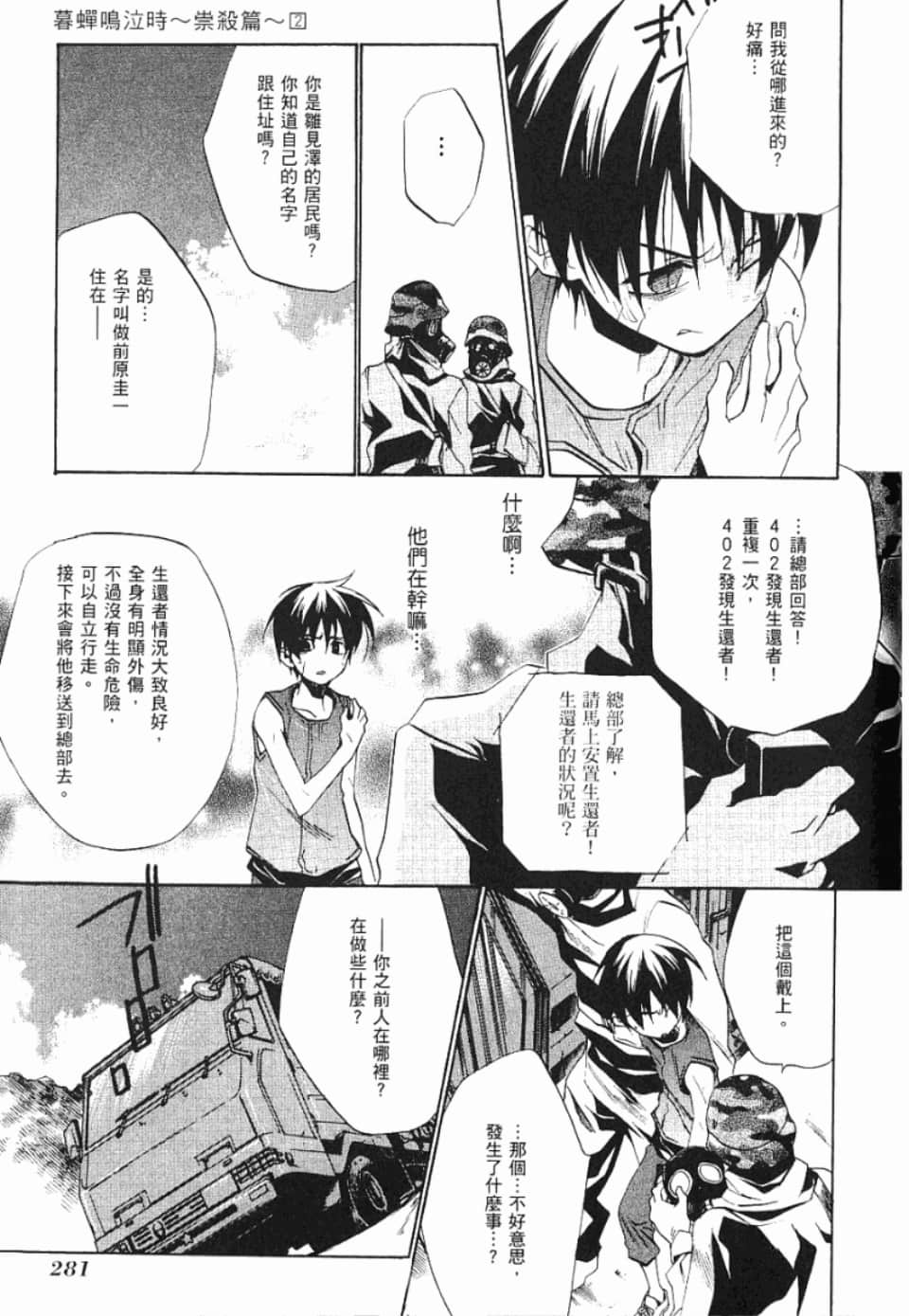 Page 288