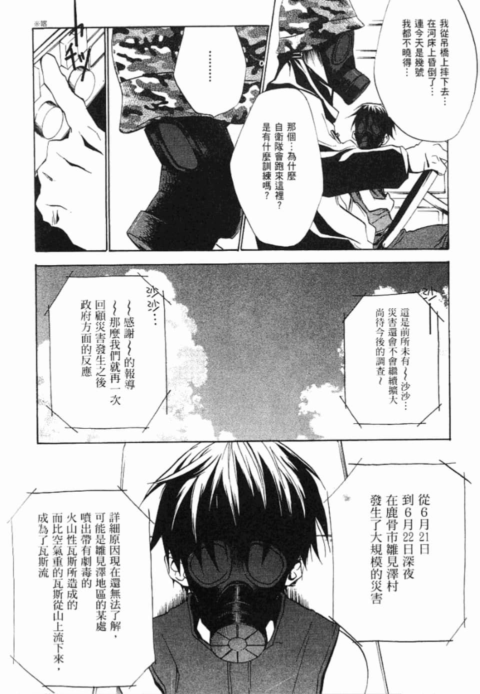 Page 289