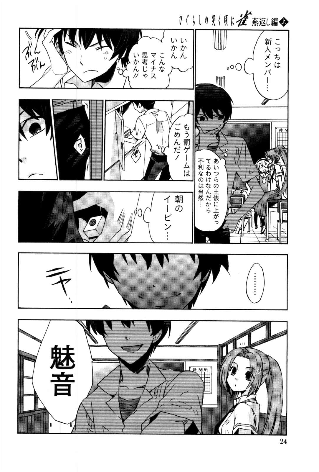 Page 25