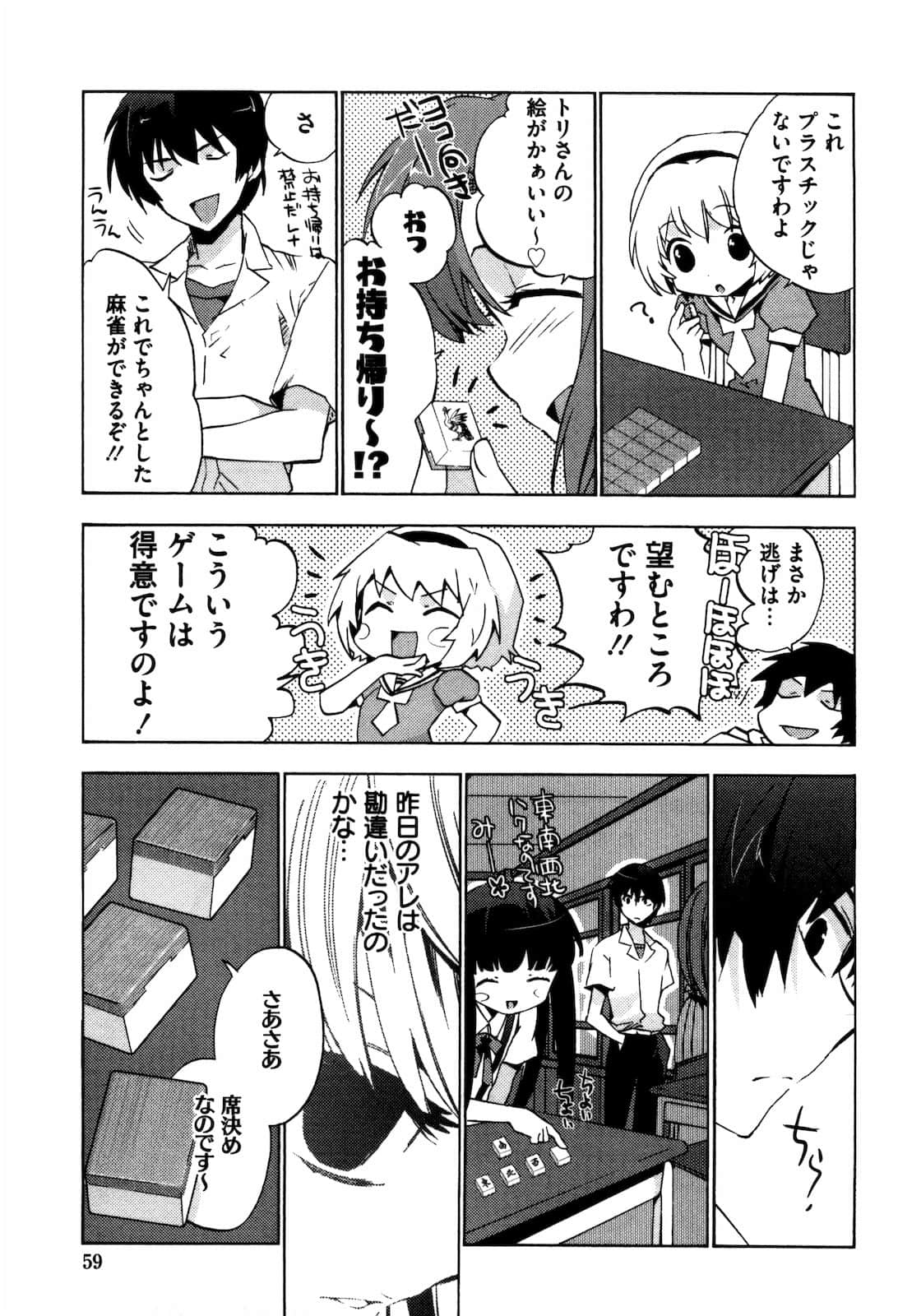 Page 60
