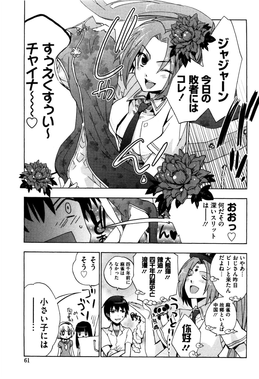 Page 62